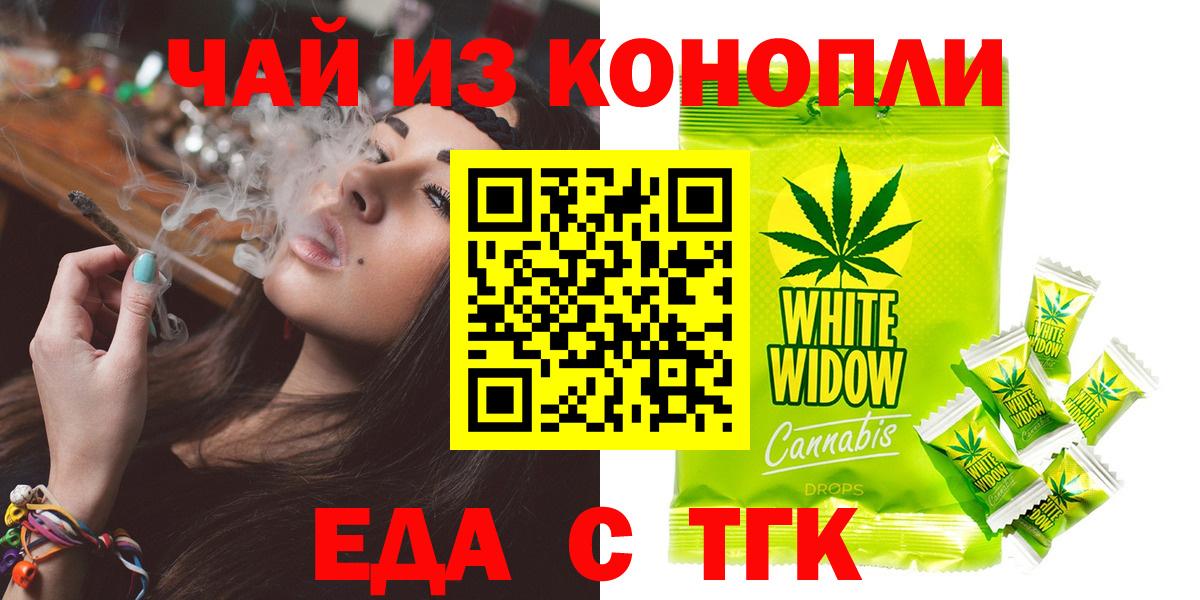 Canna-Cookies конопля  Вход с VPN  Усолье-Сибирское 