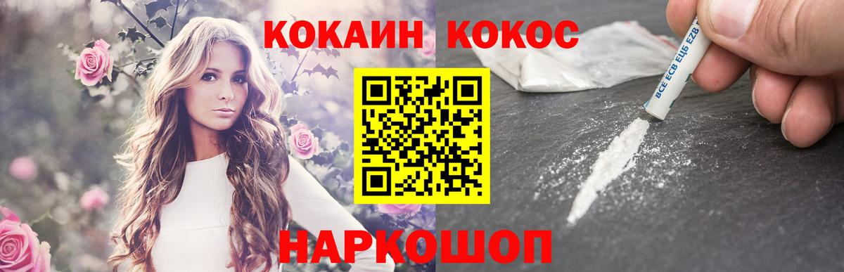 Кокаин FishScale Усолье-Сибирское