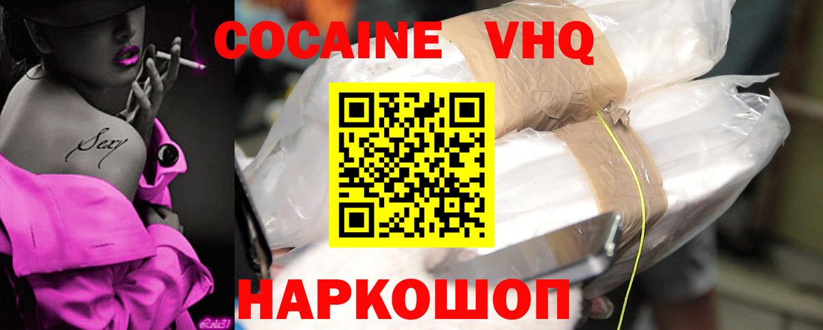 Усолье-Сибирское  Cocaine Перу  Вход с VPN  COCAIN Колумбийский 