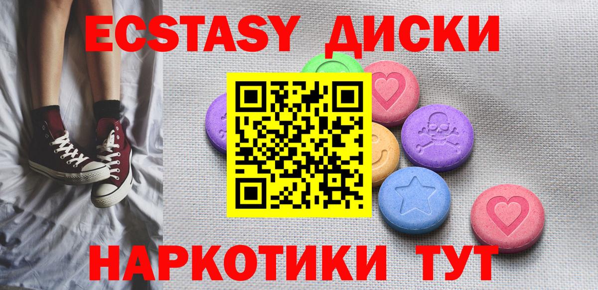 ЭКСТАЗИ 280 MDMA Усолье-Сибирское
