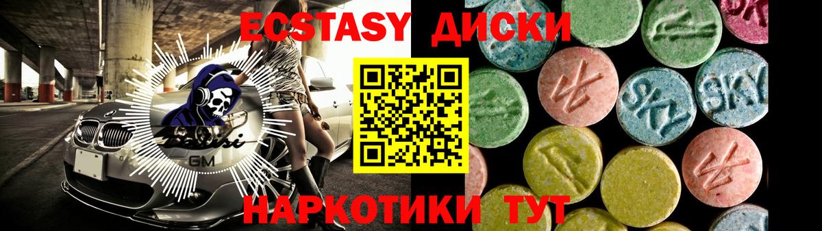 Экстази 280мг  Вход с VPN  Усолье-Сибирское  ЭКСТАЗИ  Экстази mix 