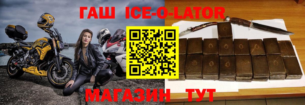 Усолье-Сибирское  ГАШ VHQ  где найти   Вход с VPN  ГАШ 