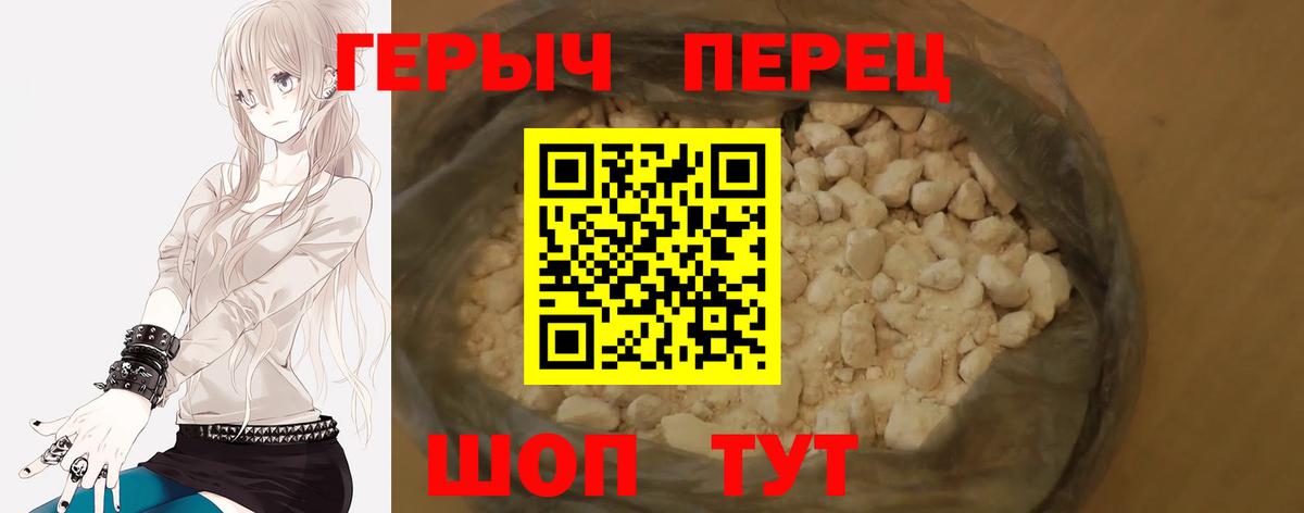 Героин хмурый  Вход с VPN  ГЕРОИН  Усолье-Сибирское 