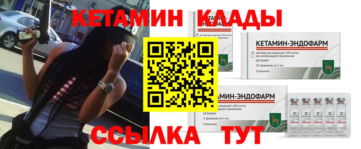 Кетамин VHQ  Вход с VPN  Кетамин VHQ  Усолье-Сибирское 