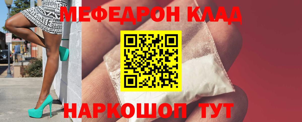 Мефедрон  Усолье-Сибирское