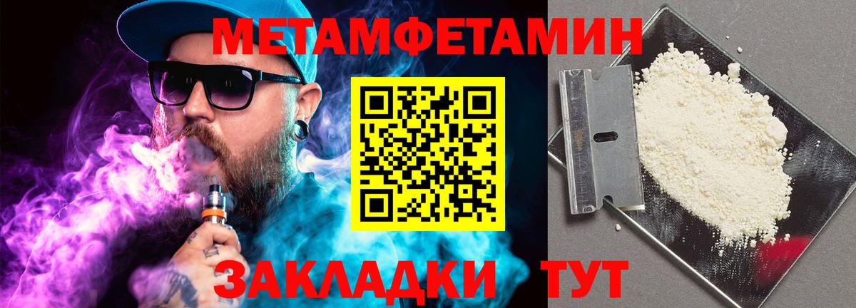 Усолье-Сибирское  Первитин Methamphetamine  Вход с VPN 