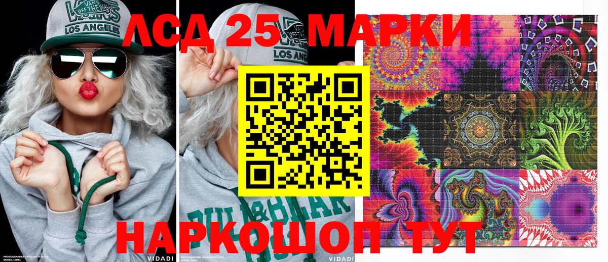 Усолье-Сибирское  Марки 25I-NBOMe 1500мкг  Марки 25I-NBOMe 1500мкг  Вход с VPN 
