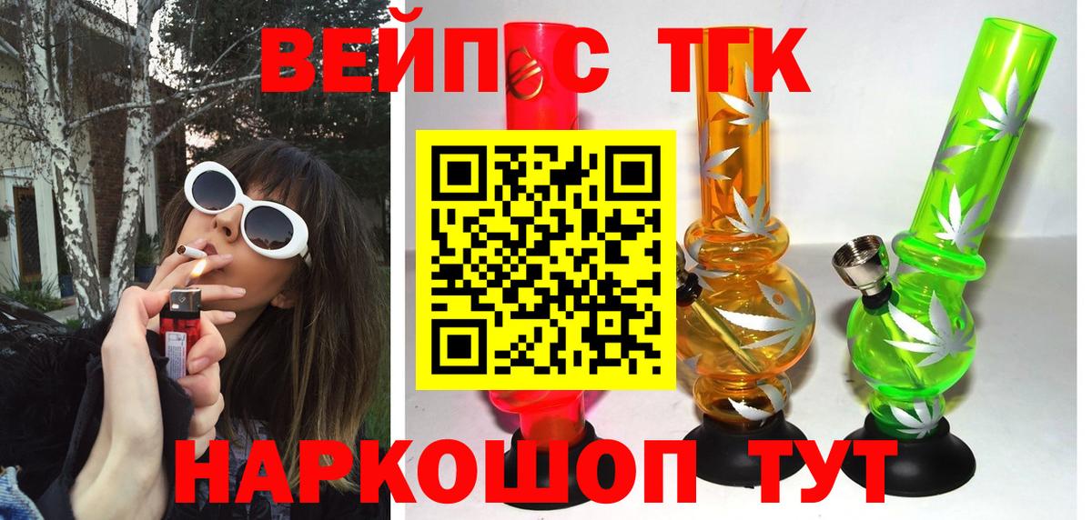Дистиллят ТГК концентрат  Вход с VPN  ТГК Wax  хочу   Усолье-Сибирское 