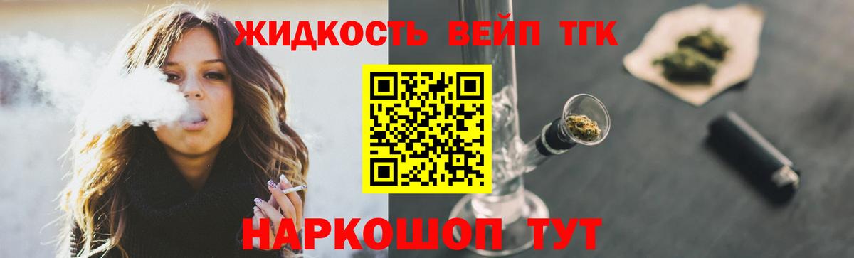 ТГК концентрат Усолье-Сибирское