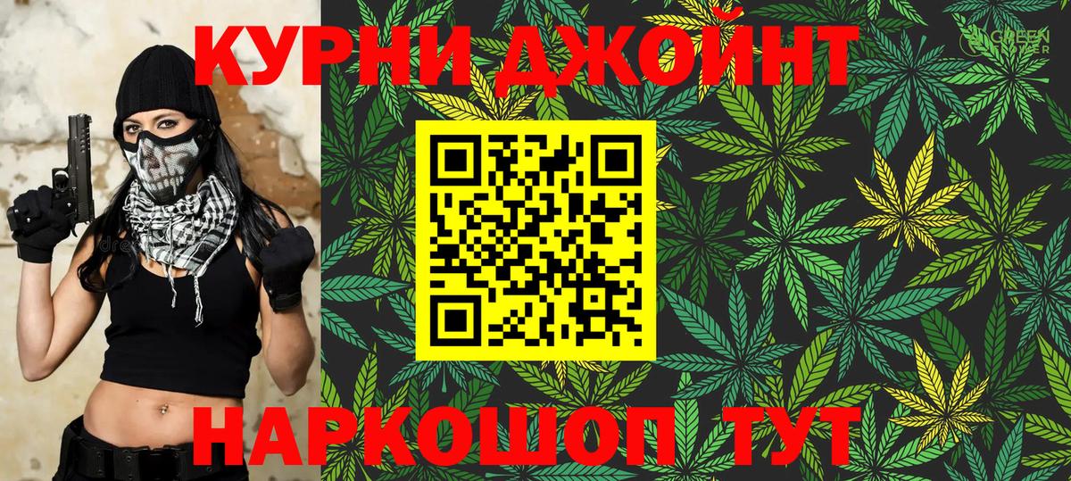 Усолье-Сибирское  Бошки Шишки гибрид  Марихуана VHQ  Марихуана Ganja  Конопля THC 21%  Вход с VPN 